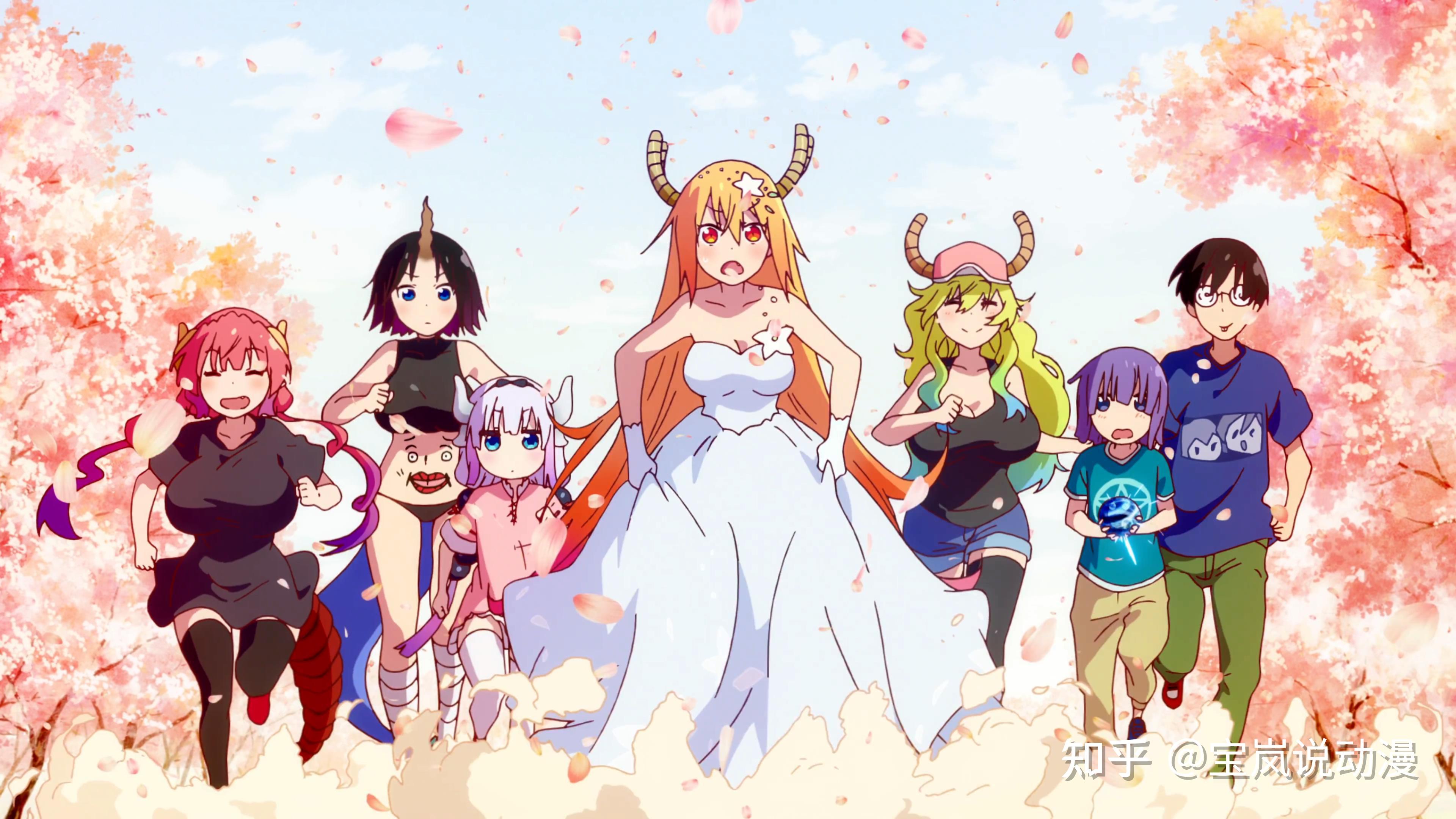 小林家的龙女仆s完结,托尔向小林求婚,婚纱情侣装上线