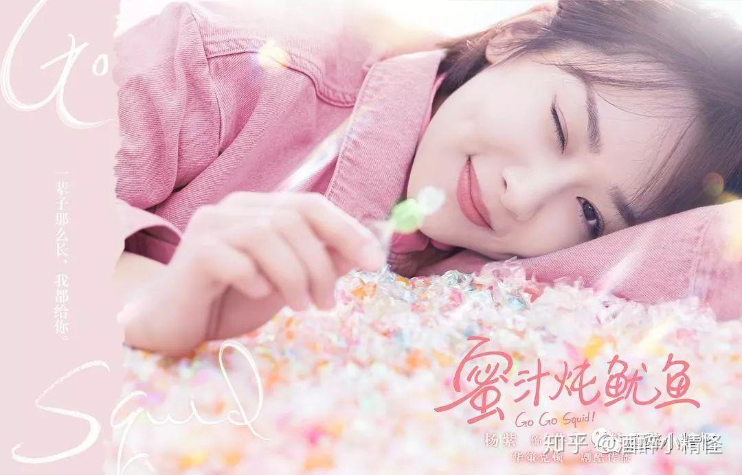 李现杨紫的电视剧剧情_《亲爱的热爱的》发布新海报杨紫李现走心还原