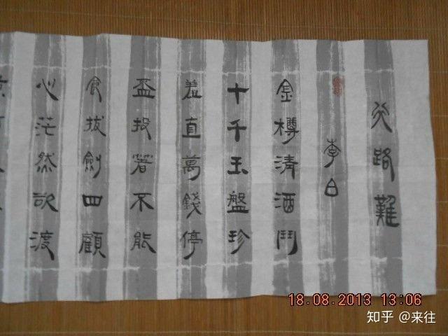文字进化史——隶书 - 知乎