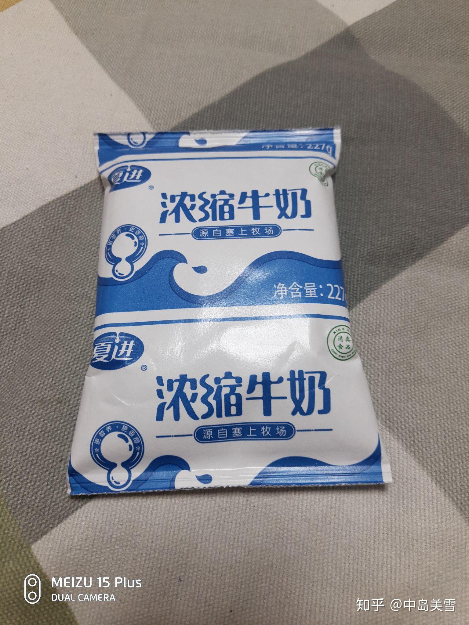 夏进纯奶和浓缩牛奶有什么区别? - 知乎
