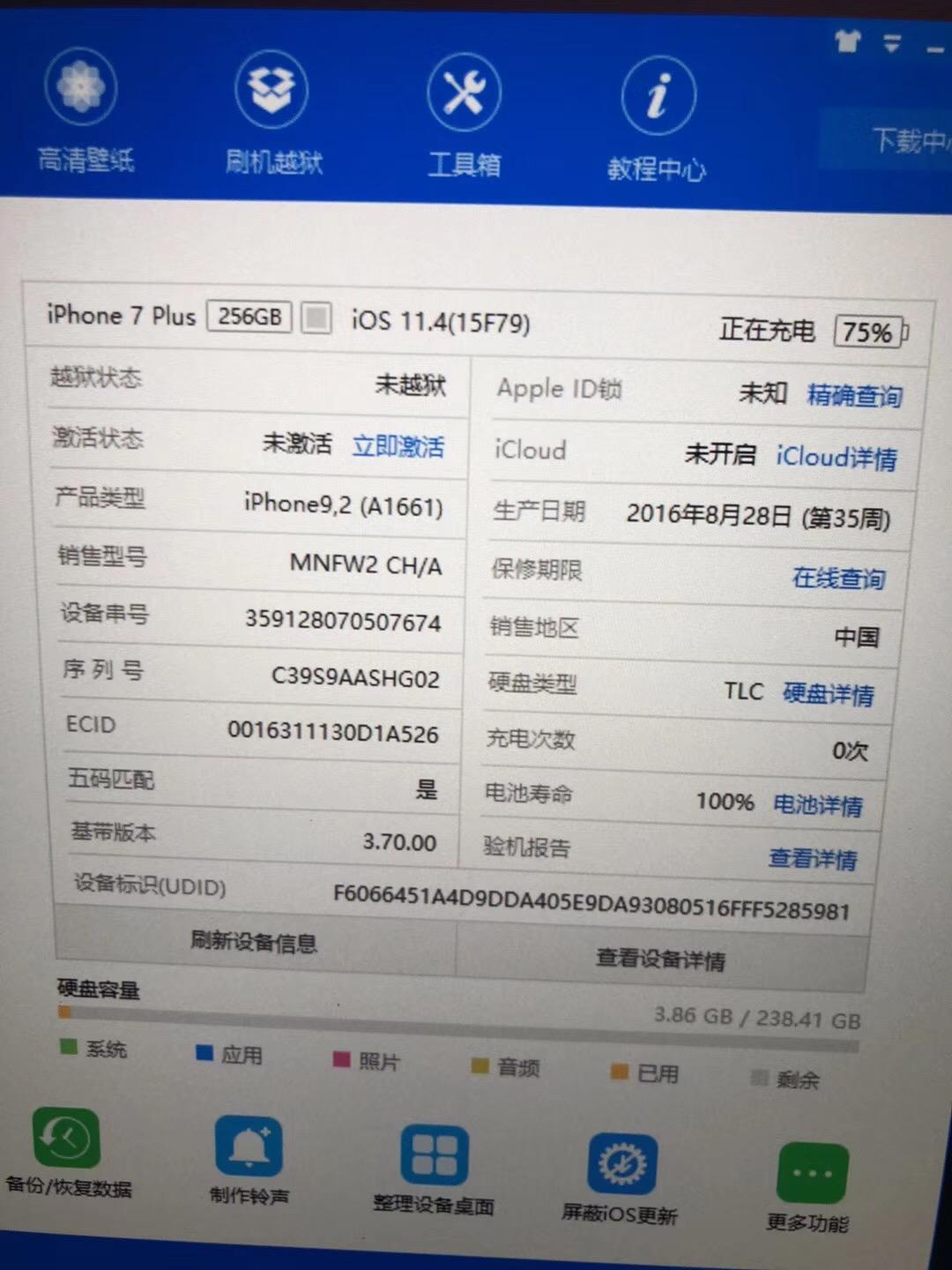 为什么淘宝上的iPhone7plus比官网上的价格低