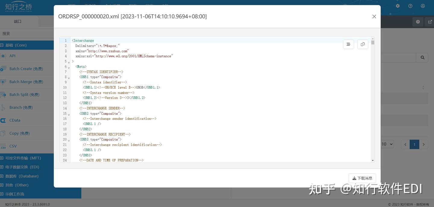 EDIFACT学习手册- 知乎