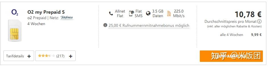 如何选择德国电话卡? 个人心得, 干货分享 ! - 知乎