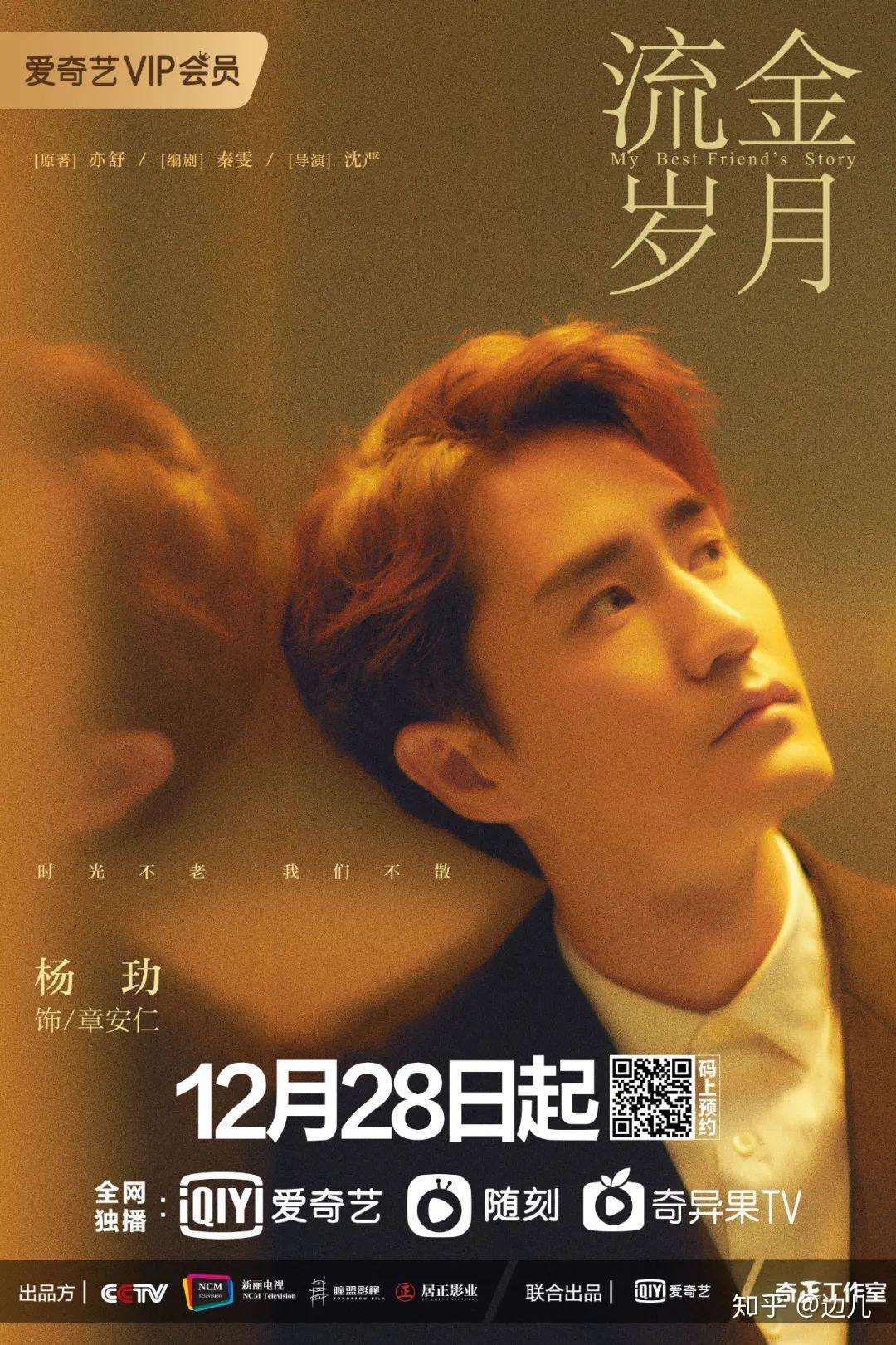 刘诗诗倪妮新剧《流金岁月》开播,"鎏学"即将成为2021新女性力量趋势?