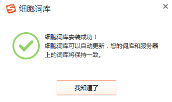 搜狗录入个人词库=搜狗录入个人词库怎么删除
