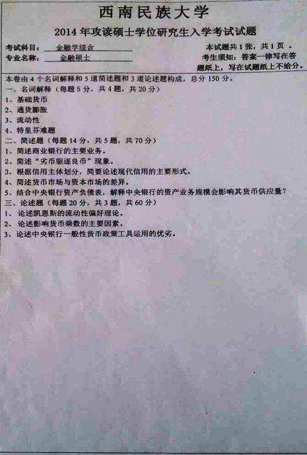 西南民族大学招生信息网_西南民族大学招生信息_西南民族大学招生