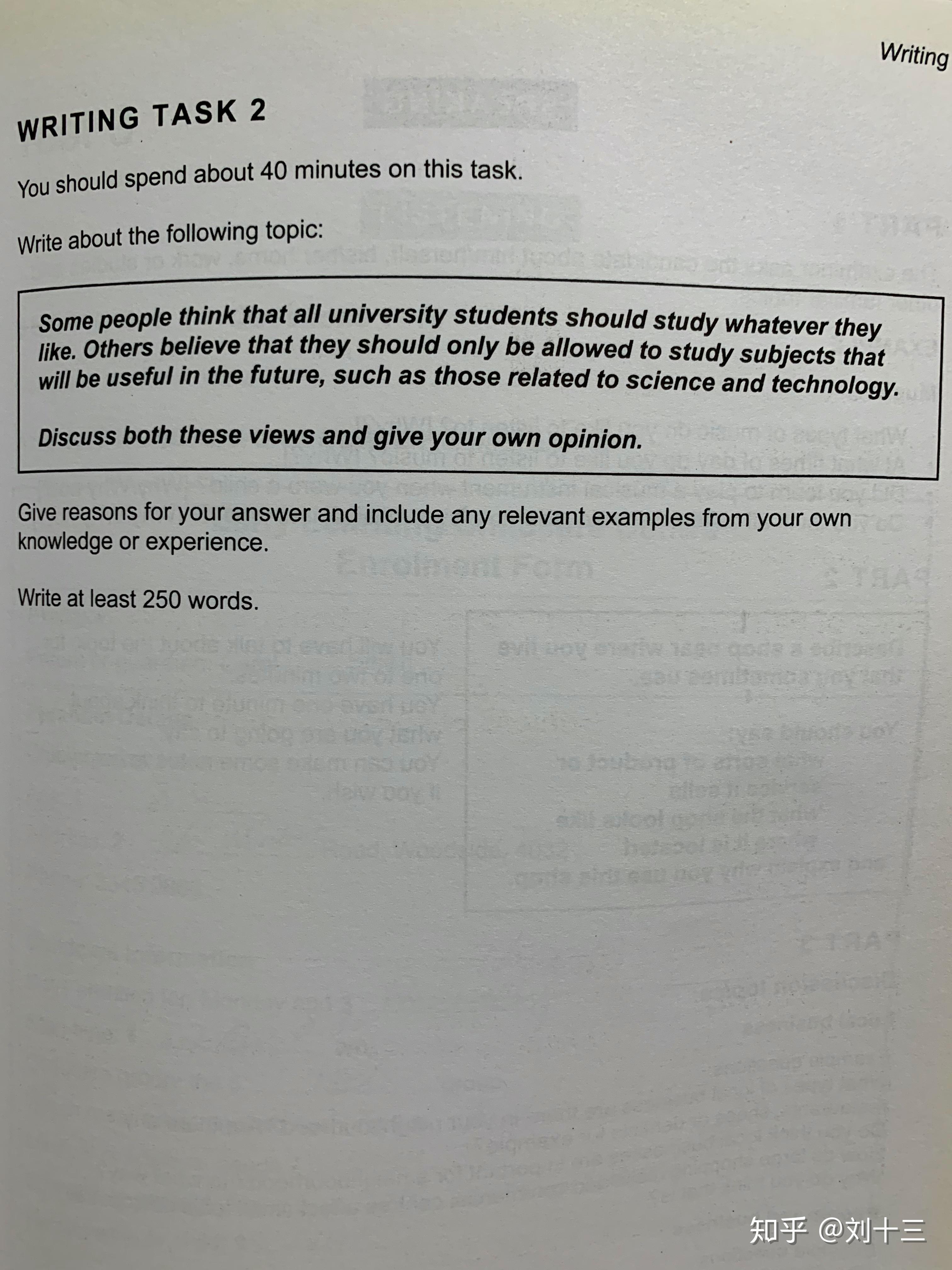 雅思考试题型细化刘十三