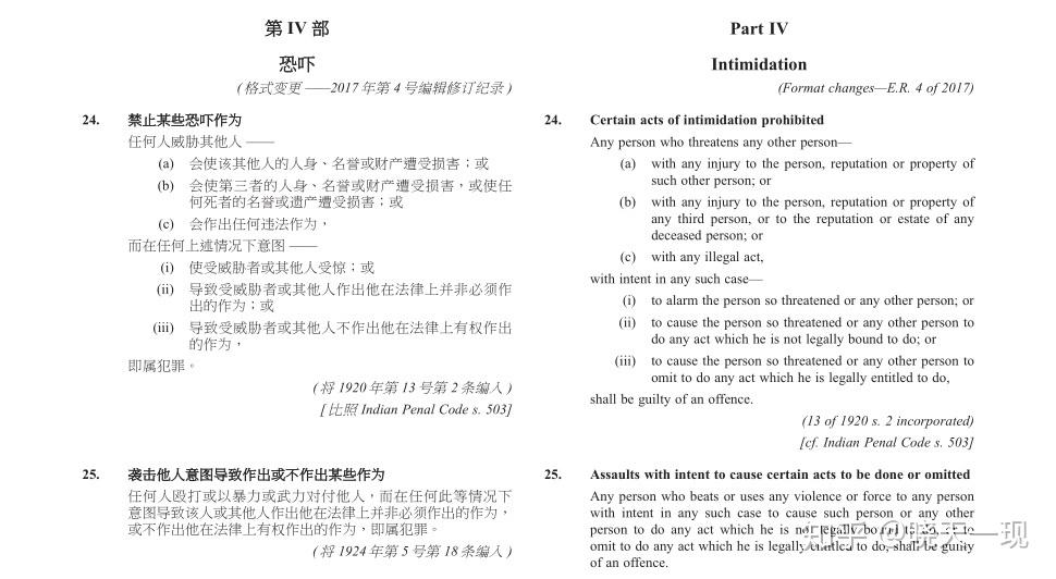 中国香港地区的恐吓罪与中国内地的寻衅滋事罪对比 知乎 