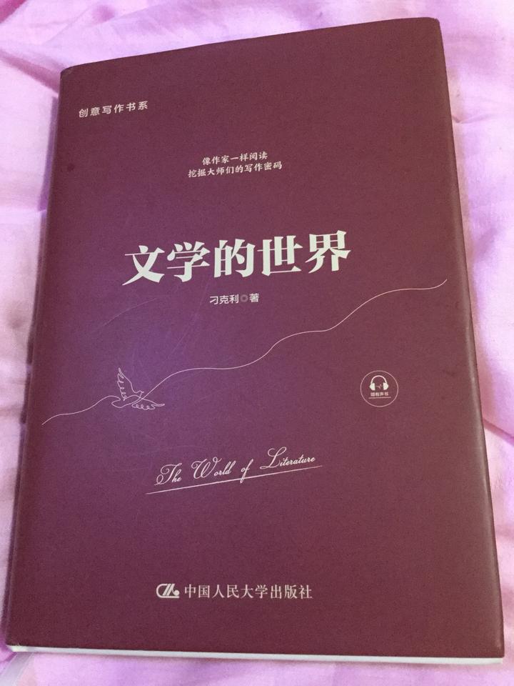 作家是怎样阅读的 - 知乎