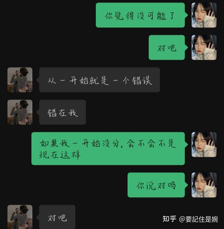 那你呢，开始释怀了吗 知乎 0375