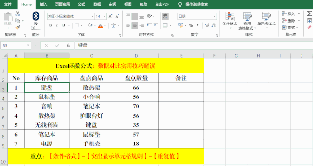 关于数据核对,你还在一行一列的进行,那就真的Out了! - 知乎