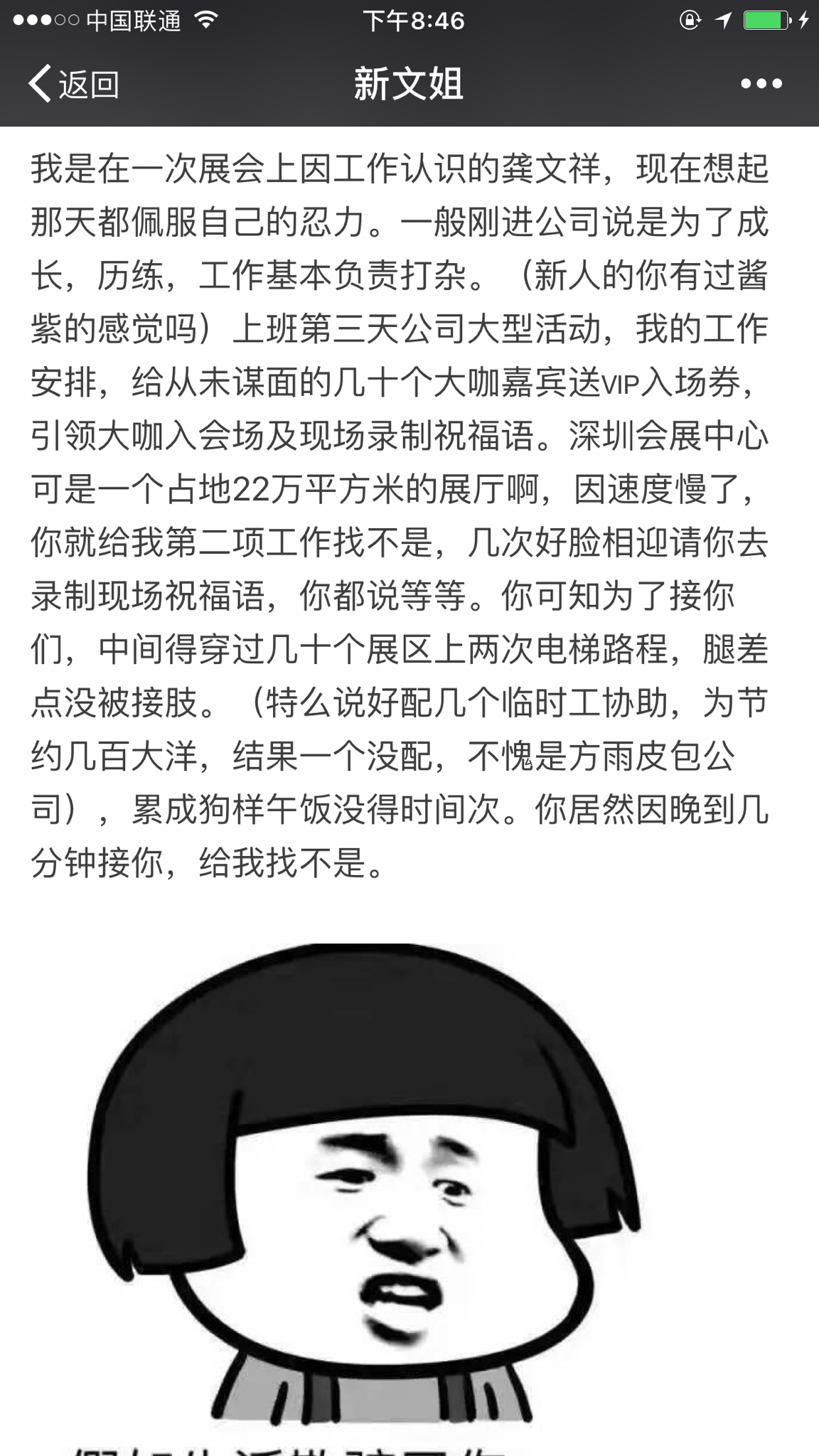 老娘不干了!