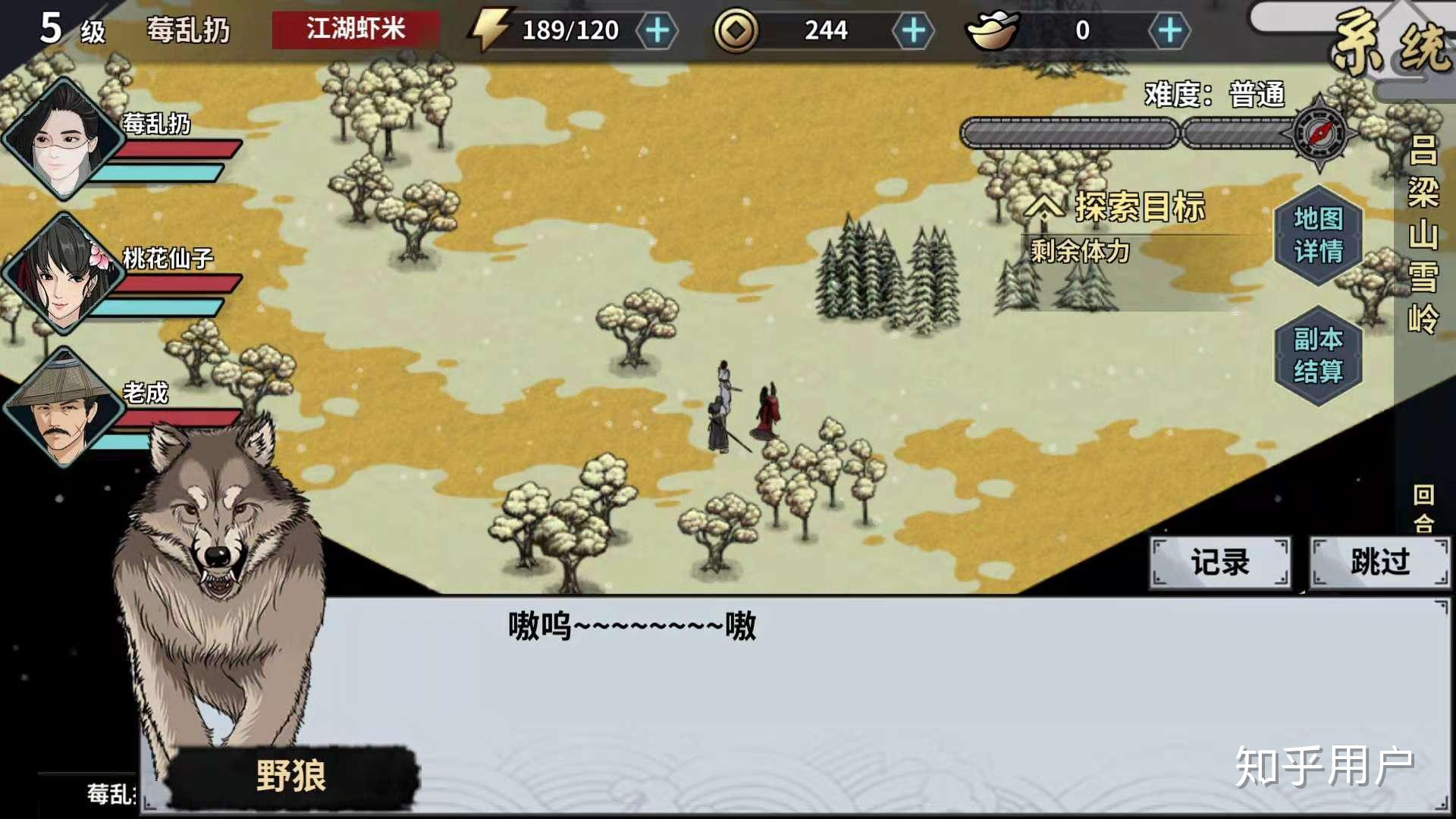 如何评价独立制作游戏《金庸x》的续作《江湖