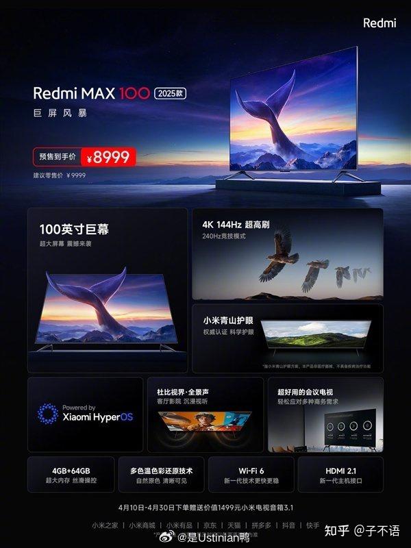 2024年618小米电视选购指南,有哪几款高性价比电视值得关注?