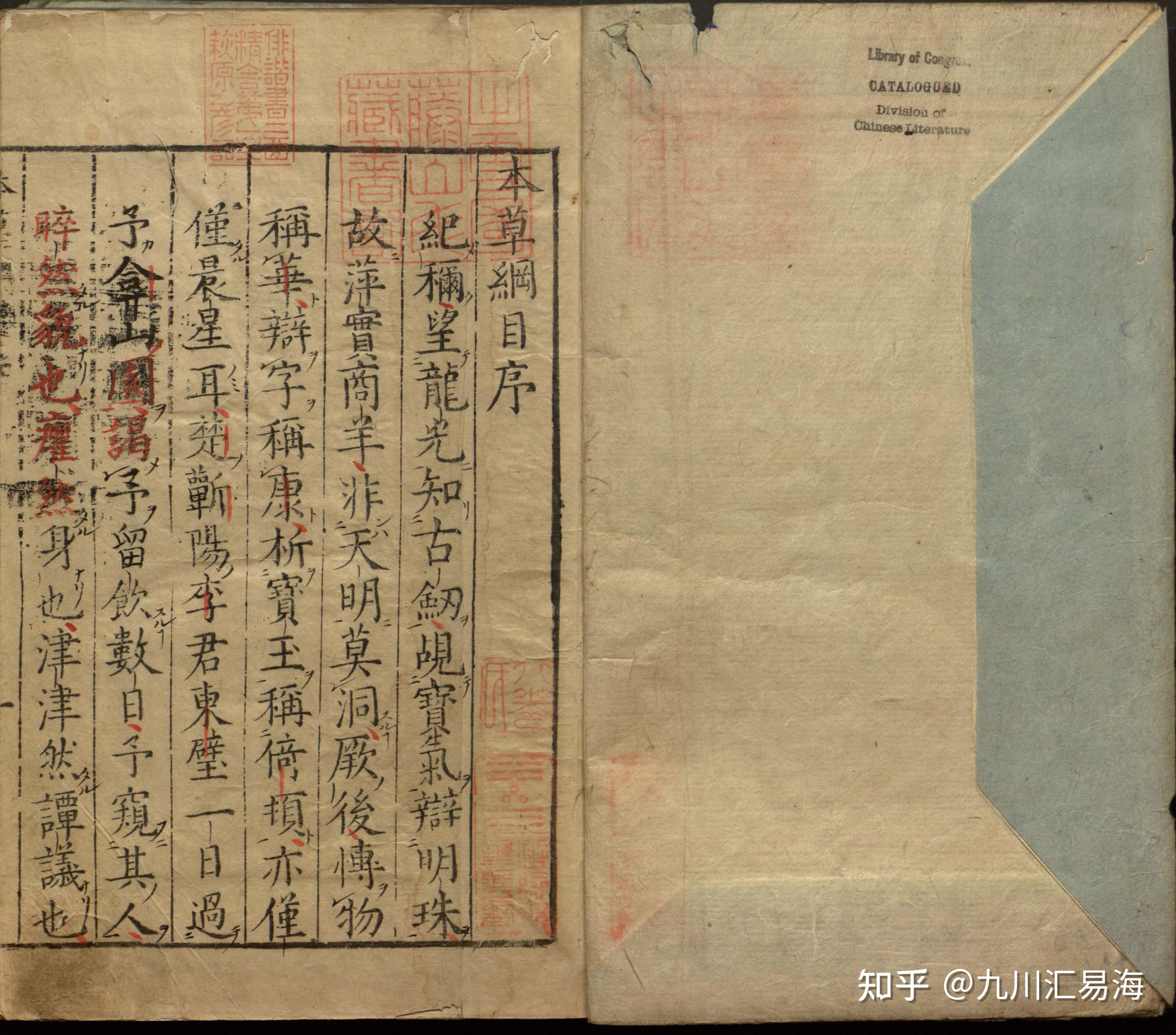 秘书11春鉴要诀10保济撮要抄本9麻科汇通卷8卷 嘉庆版朝鲜总督府图书