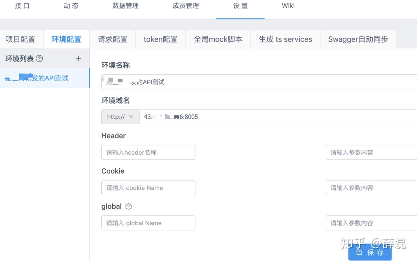 API统一管理平台-YApi - 知乎