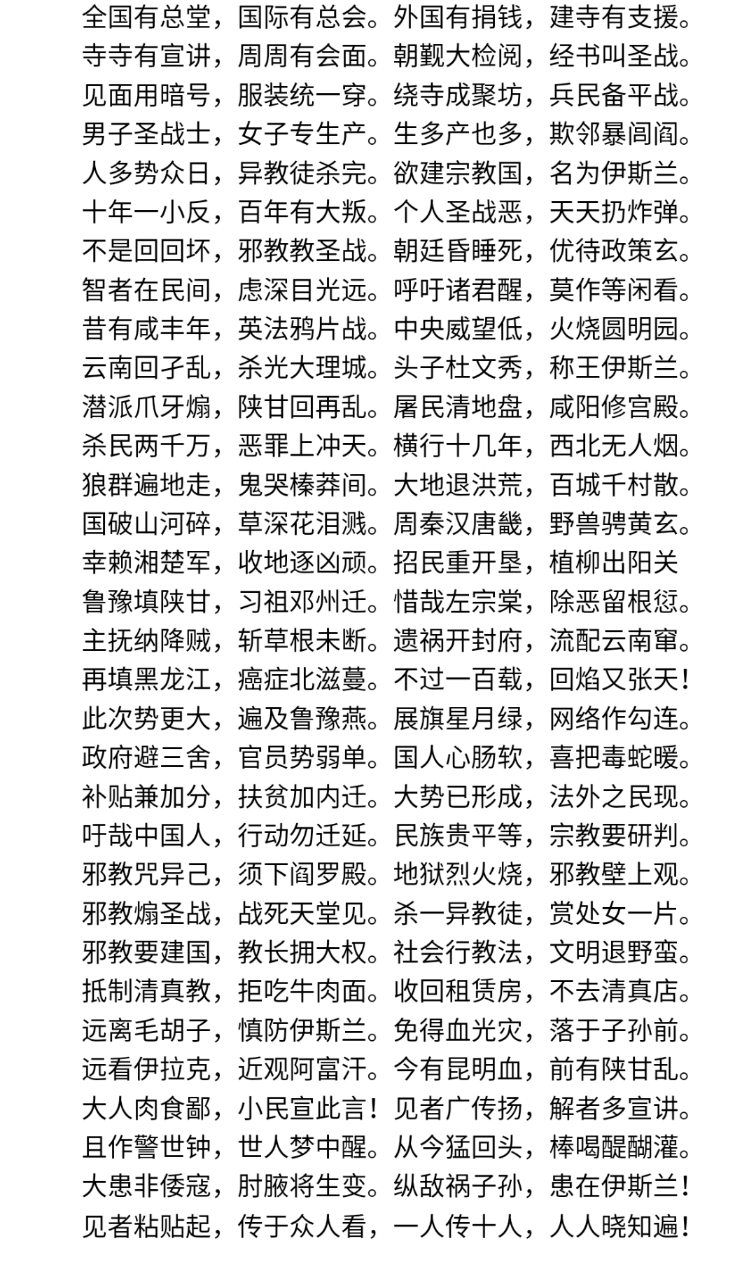 警世钟 - 知乎