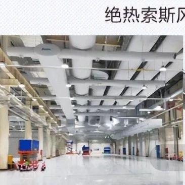 风管材料与形式收集:8大风管形式简明梳理! - 知乎