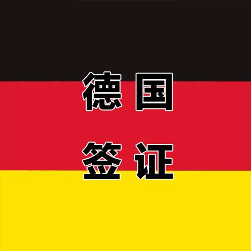 德国签证资产证明多少 zhuanlan.zhihu.com