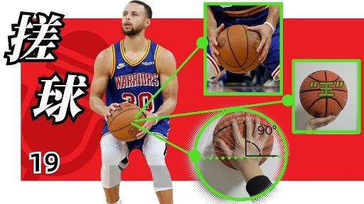 新手能否学习库里会借用辅助手投篮? - 知乎