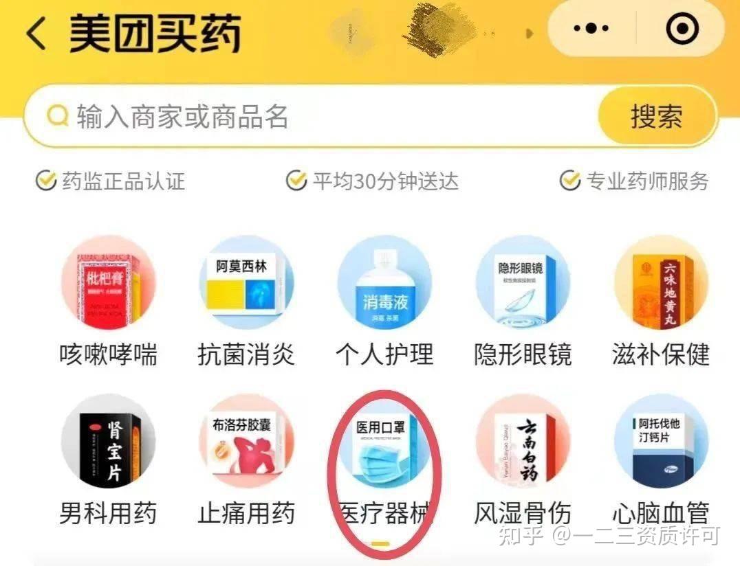 美团医疗器械外卖店的发展前景怎么样- 知乎