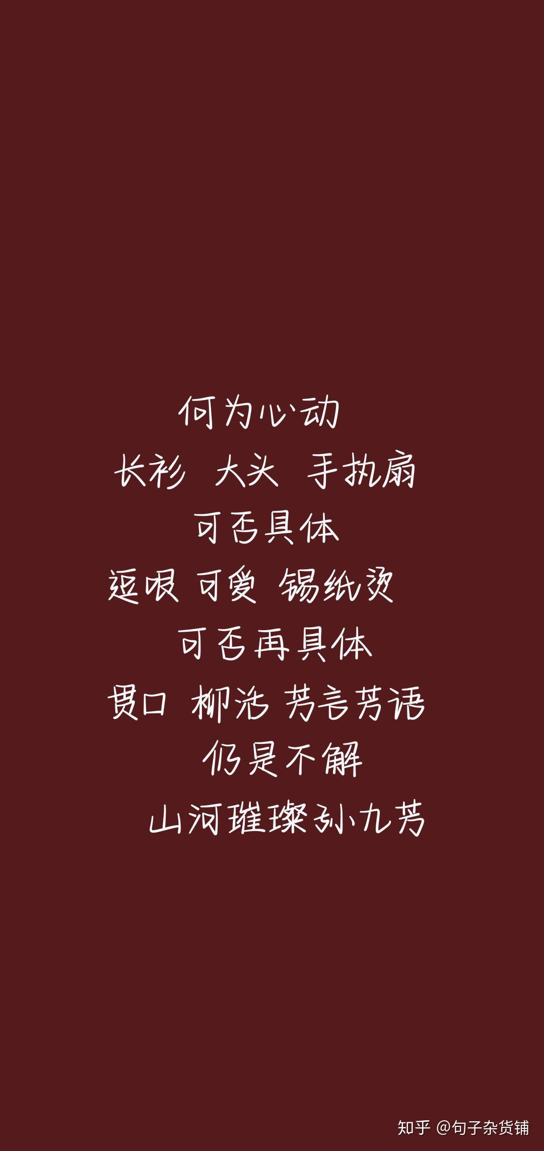 你见过那些关于德云社心动文案或句子