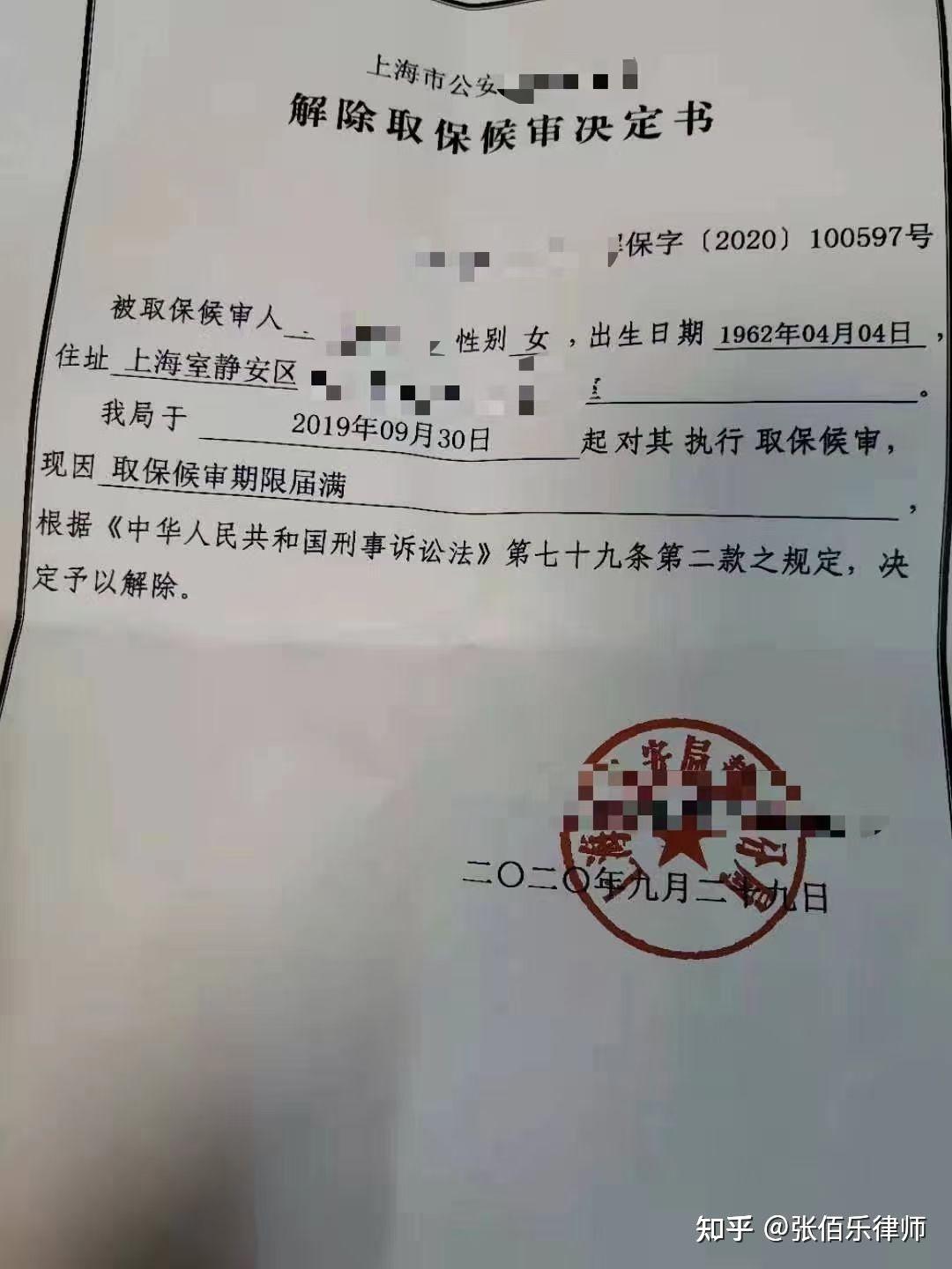 詐騙被拘留37天后檢察院以證據不足不予批捕取保候審取保已十一個月還