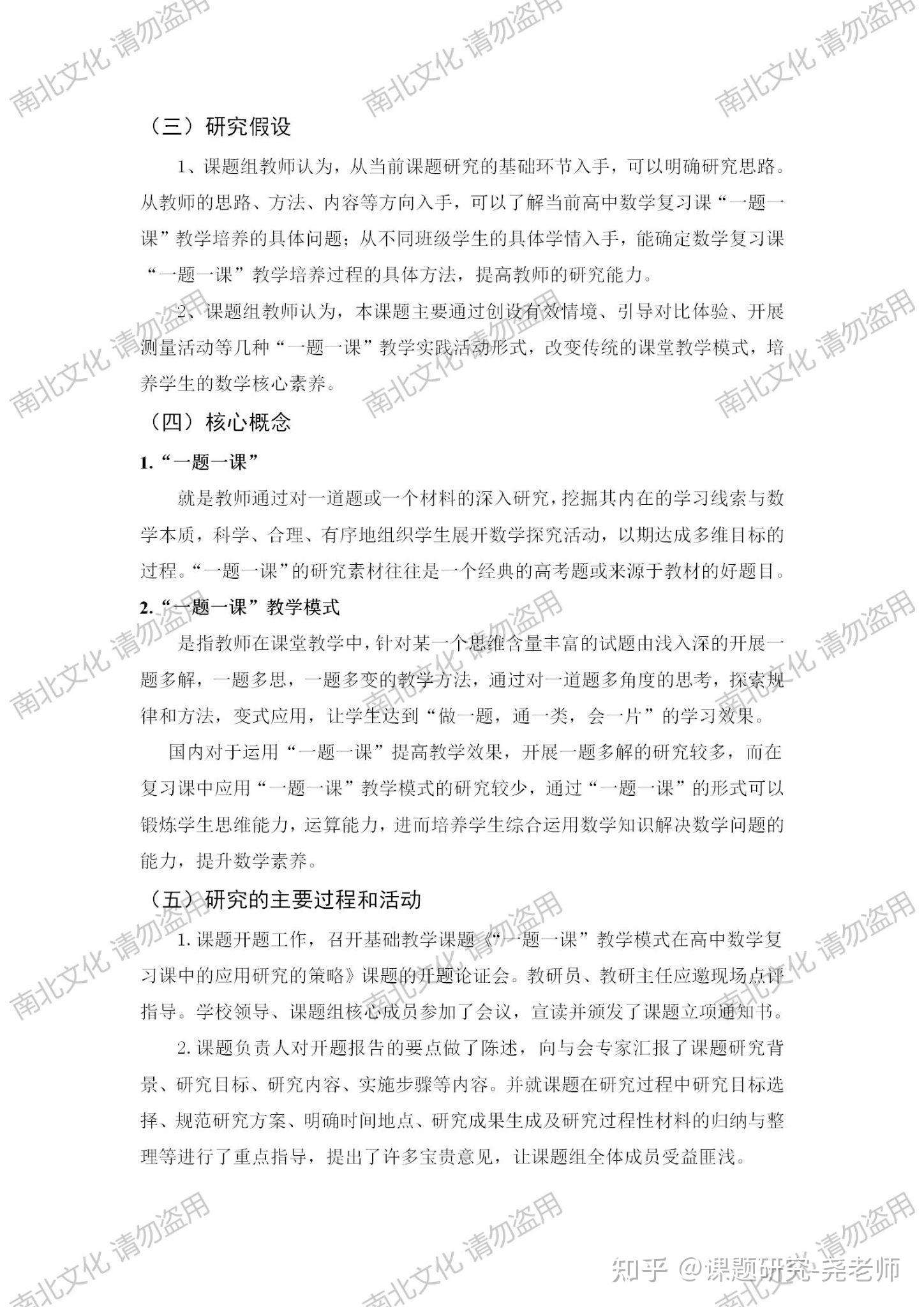 省级课题申报项目立项了,优秀范文来袭! - 知乎