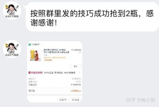 怎么抢到茅台的几率大 v2-d0f77152aed2371d2687a7ad4bc9180c_r.jpg