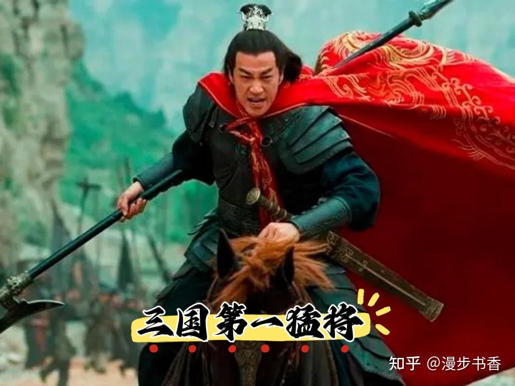 《三国演义》中吕布没有杀过一个有名大将，为什么他却是第一猛将？ - 知乎