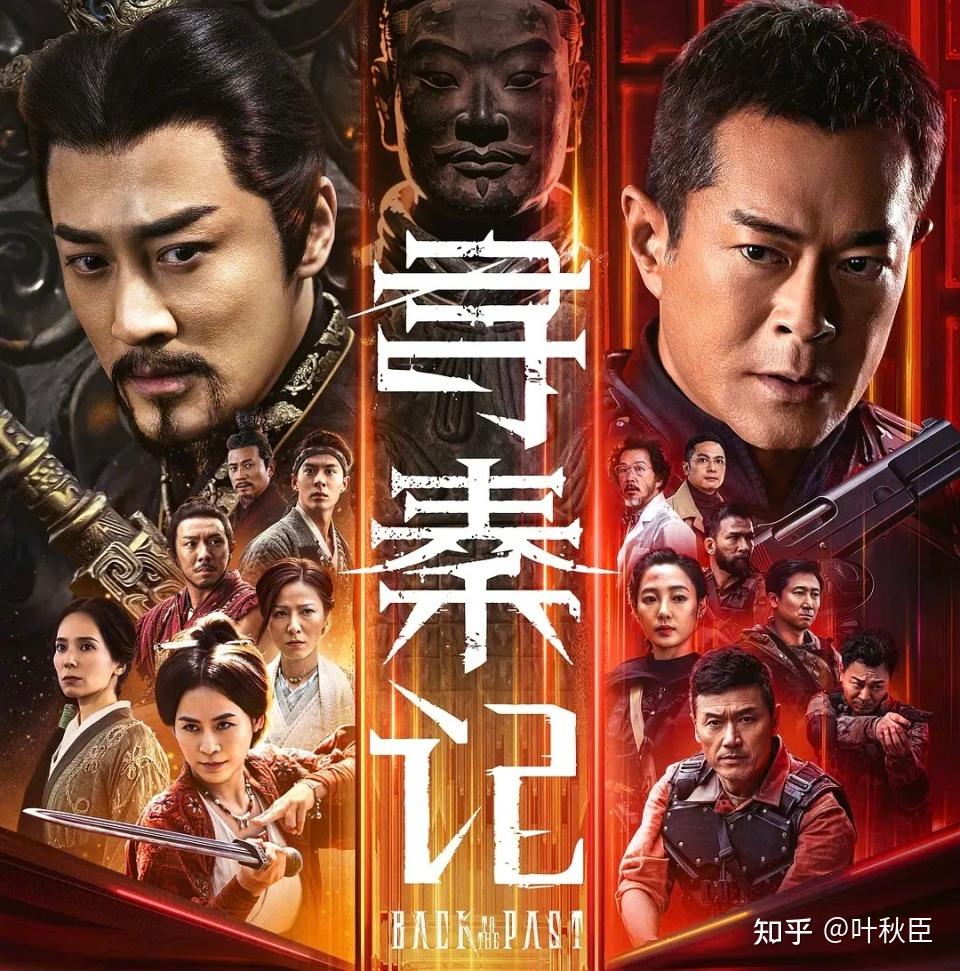 寻秦记》剧透版影评：这句台词，给我逗笑了- 知乎