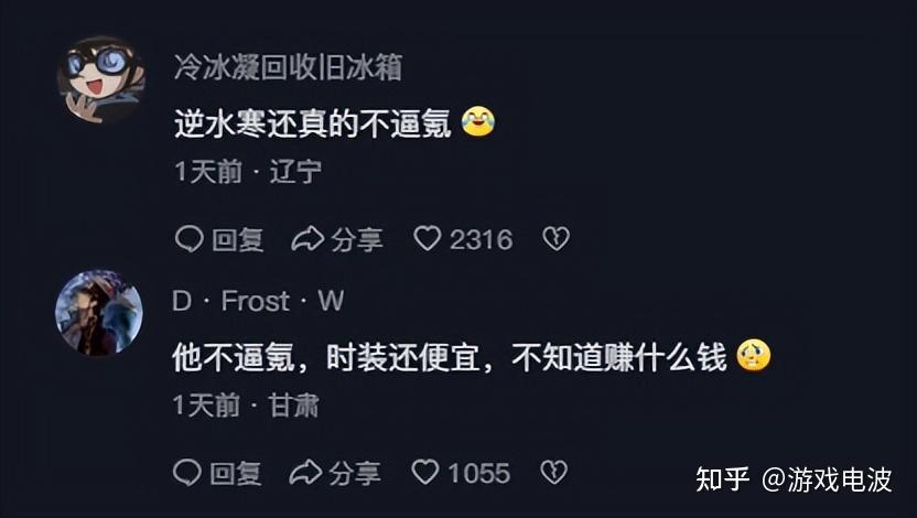 百万网红倒立洗头，给逆水寒公开道歉：我错了，逆水寒真的不逼氪 知乎 