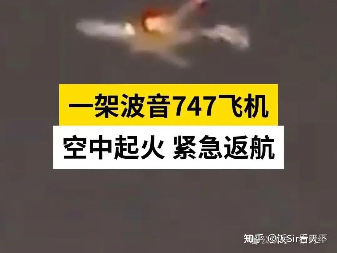 刚到2024年,波音737max就发生了空中掉舱门的离奇事件.