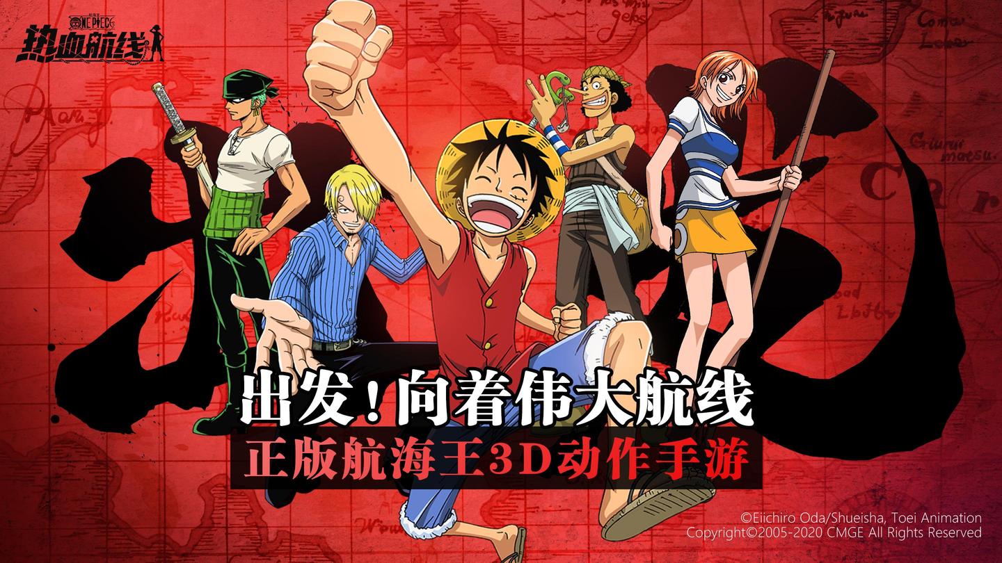 航海王 热血航线 重温原著剧情 目标one Piece 知乎 航海王 热血航线 重温原著剧情 目标one Piece 知乎