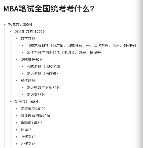 如何制定备考计划?如何准备一次考试 - 知乎