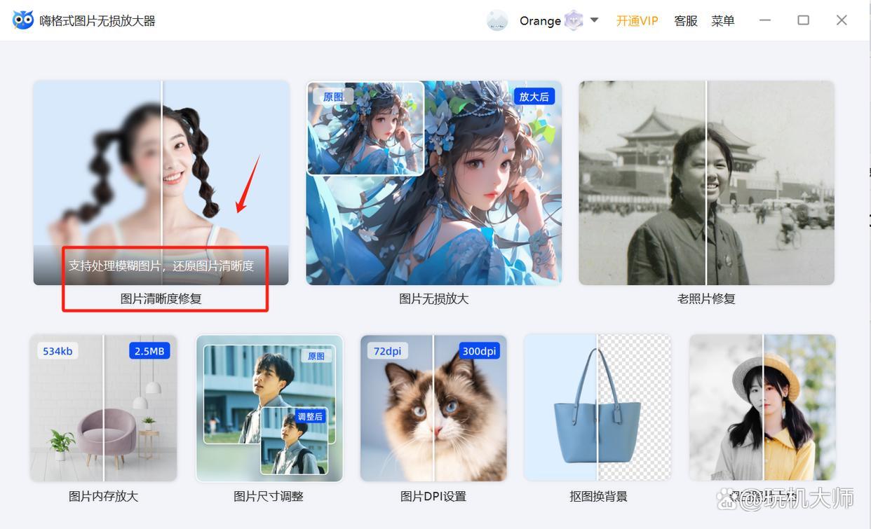 高清修复图片的软件有哪些？码住这四款！ - 知乎