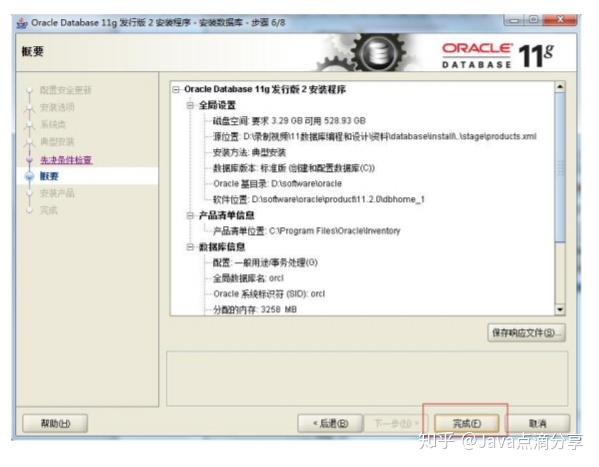 Oracle universal installer 12 как пользоваться