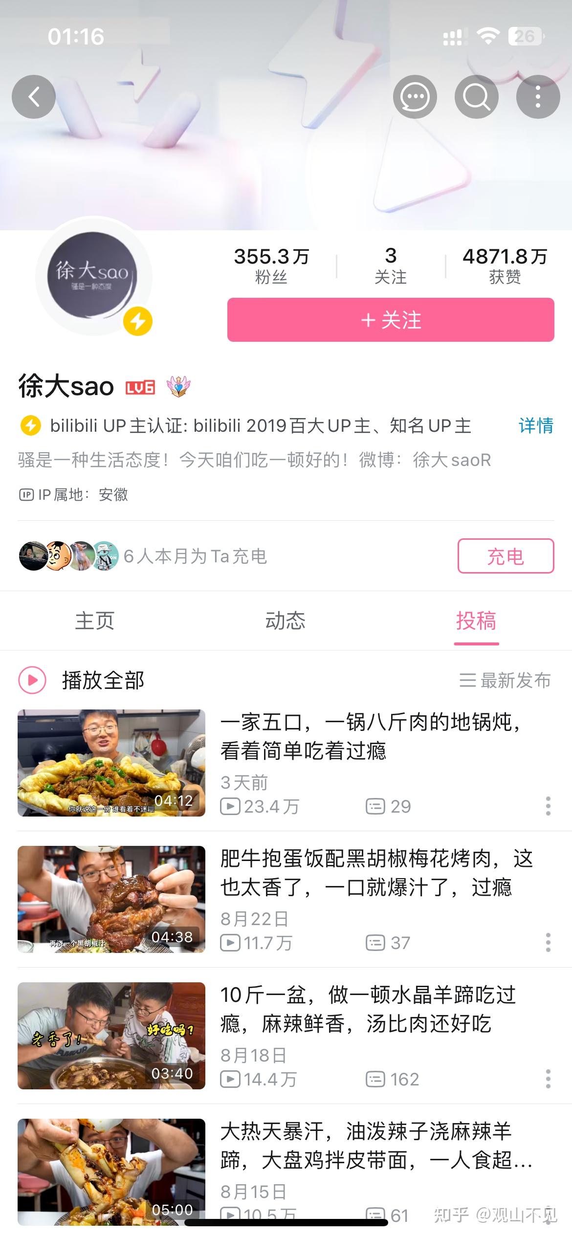 如何看待b站up主徐云官宣女朋友?