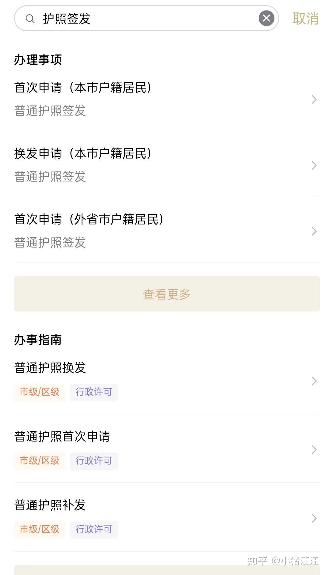 护照办理(异地在读证明版学生篇)