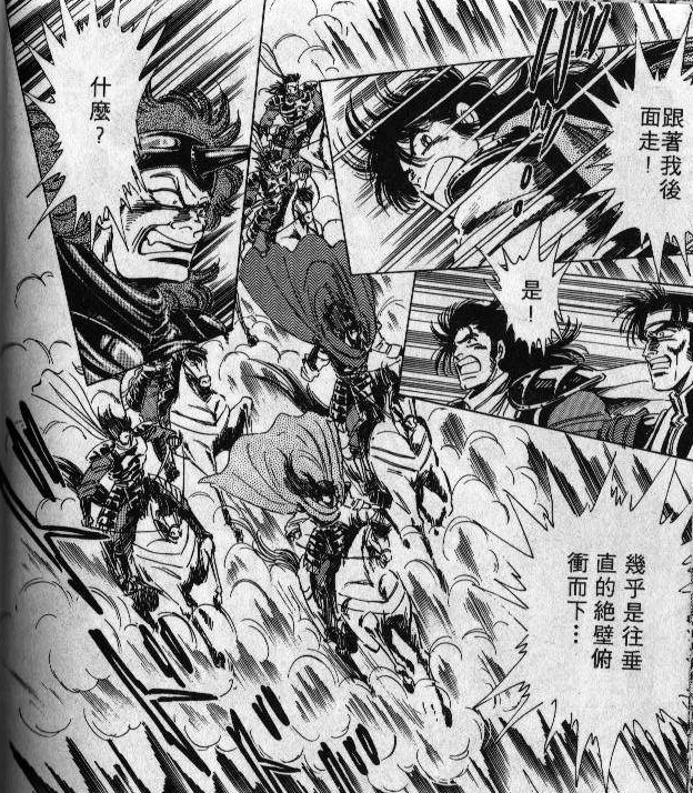 《霸王传说·骁》:一部小众漫画的集体记忆 - 知乎