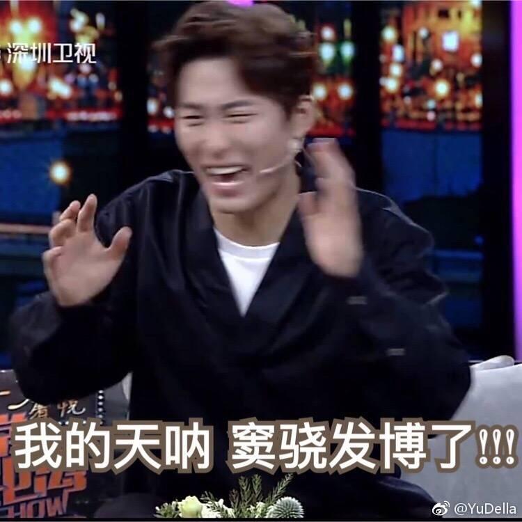 窦骁的美图或搞怪图有哪些?-窦骁帅照