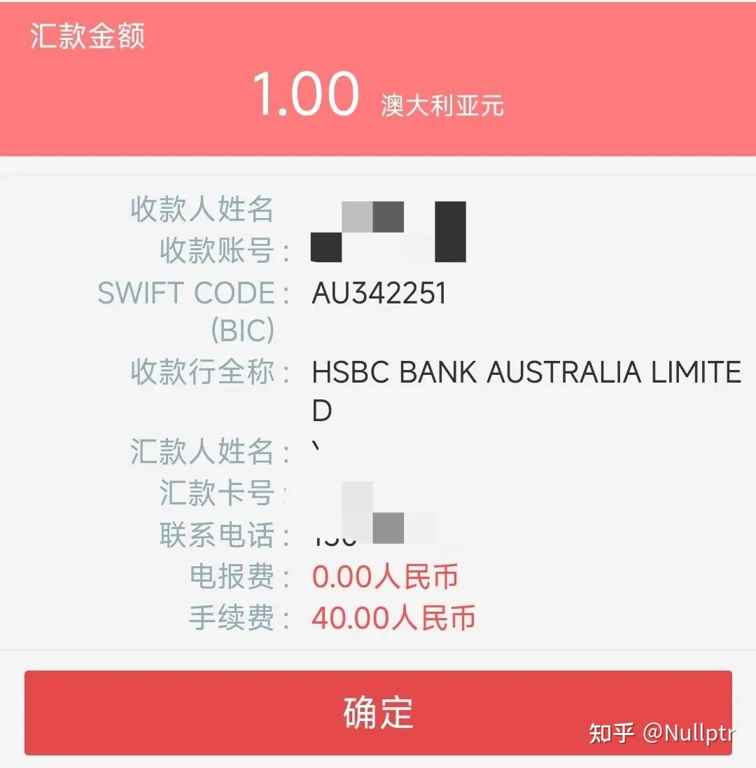 工商银行跨境汇款之工银速汇和收费详解- 知乎