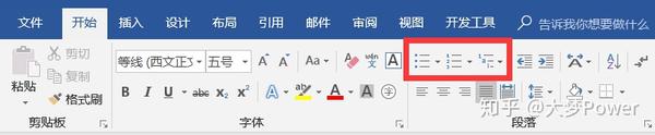 只需五步 轻松实现word自动排版编号 知乎