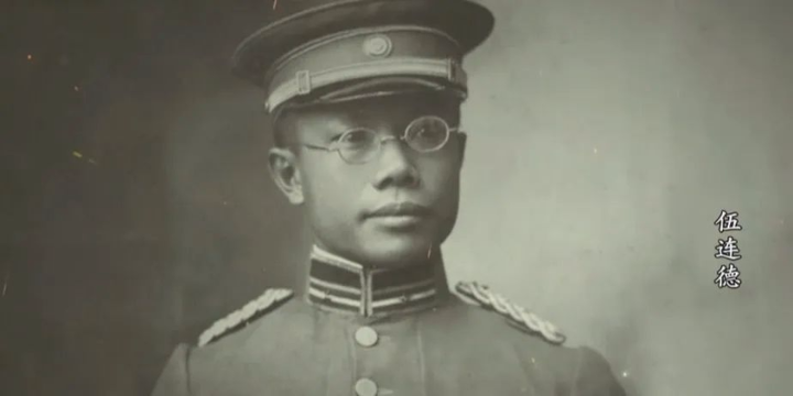 我们今天该如何纪念伍连德？ - 知乎