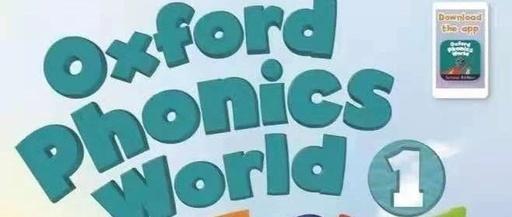 深挖牛津自然拼读教材oxford Phonics World 教材推荐 教材介绍 知乎