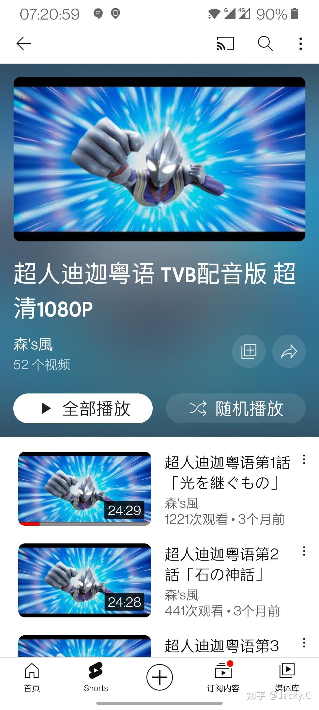 很想知道哪里有小时候看的粤语版超人迪伽