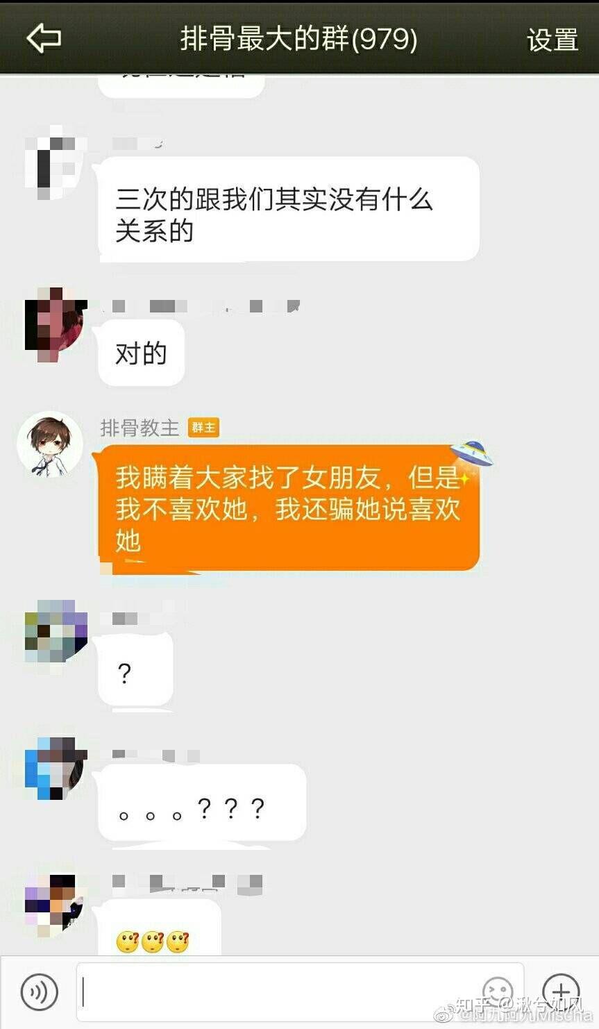 如何看待排骨教主人设崩塌?