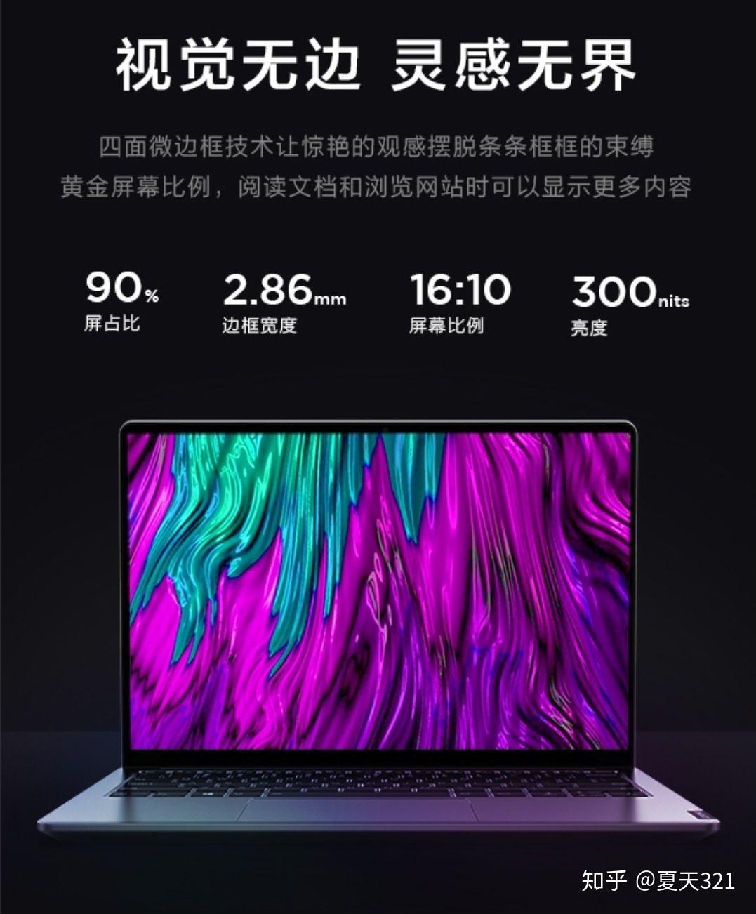 小新pro132020锐龙版图片