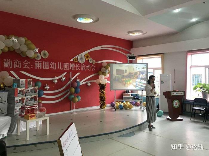 升级增长系统 激发企业新活力 沈阳雨田幼儿园招生率与员工动能双提升