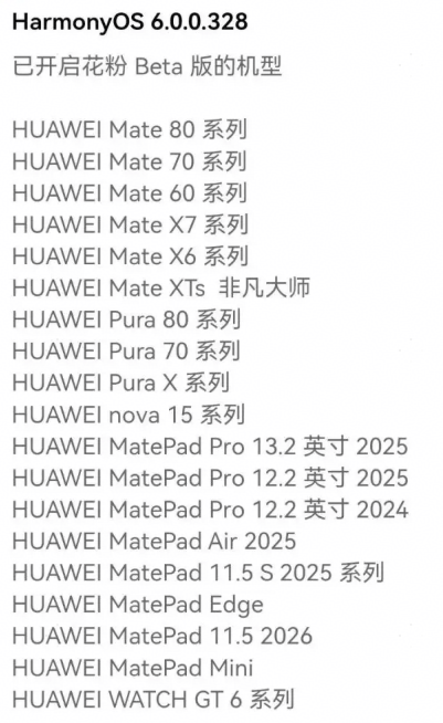 性能更强更安全!最新的鸿蒙6.0.0.328,都有哪些新变化?